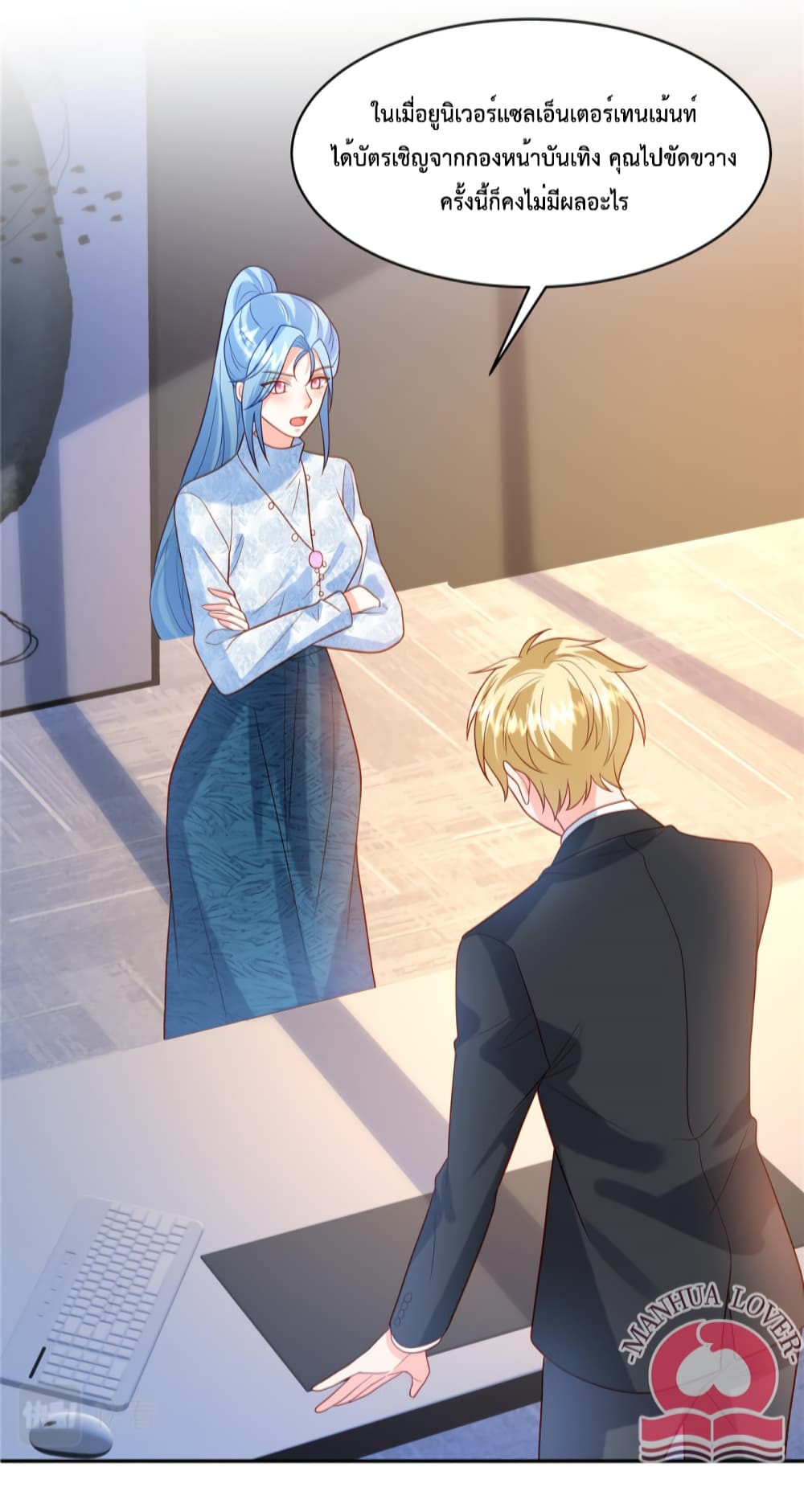 Pleasure of Love ตอนที่ 52 (16)